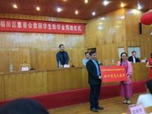 说明: E:\zdm\金沙娱乐城app
相关事务\金沙娱乐城app
介绍\捐资助学福田区慈善会40万元.jpg