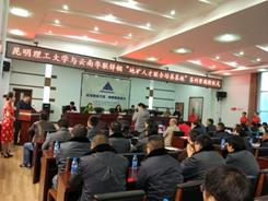 说明: E:\zdm\金沙娱乐城app
相关事务\金沙娱乐城app
介绍\华联锌铟培养基地签约.jpg