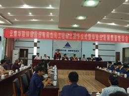 说明: E:\zdm\金沙娱乐城app
相关事务\金沙娱乐城app
介绍\校企联合培养.jpg